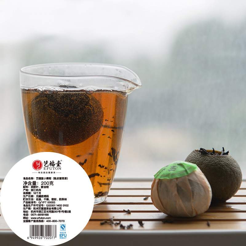 艺福堂茶叶 新会小青柑 陈皮普洱茶 200g 待客茶