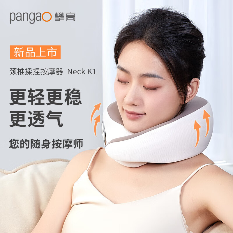 攀高-新一代颈部揉捏按摩器 Neck K1高清大图