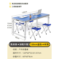 闪电客折叠桌子摆摊折叠户外便携式可升降开工桌子露营野餐夜市折叠桌椅