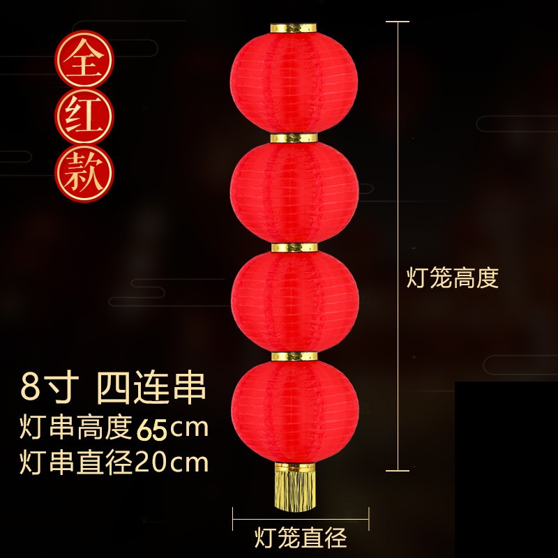 折叠连串灯笼全红8寸4连串 10个装