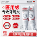 医用口腔护理脱敏膏*5支