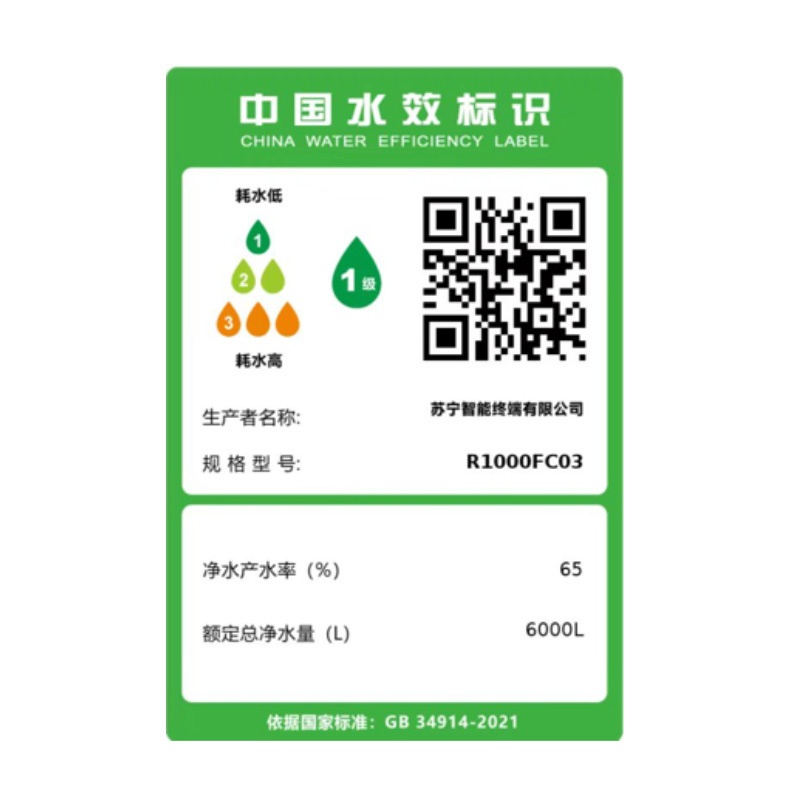 法迪欧(Fardior)R1000FC03 1000G大通量厨下反渗透直饮纯水机家用净水机净化