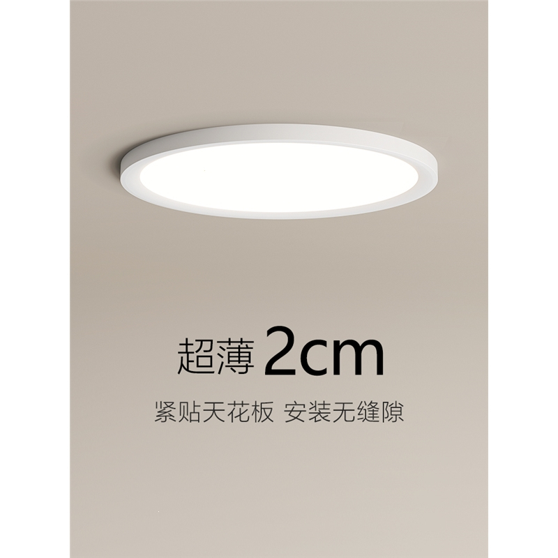 LED超薄三防吸顶灯卫生间浴室阳台卧室圆形厨卫灯过道走廊灯