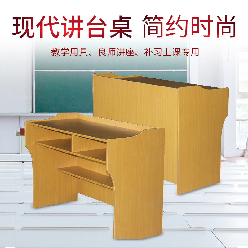亲耐实木讲台qnjx122