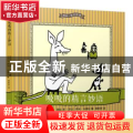 姆咪一族的智慧-吸吸的精言妙语