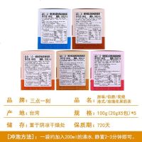 【送杯勺 买2减10元】3点1刻奶茶 三点一刻奶茶原味伯爵炭烧港式奶茶5盒 可回冲式袋装奶茶饮料 速溶袋泡奶茶粉