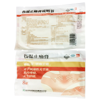 【5袋装】东科 伤湿止痛膏 7厘米*10厘米*8片/袋 祛风湿活血止痛用于风湿性关节炎肌肉疼痛关节肿痛