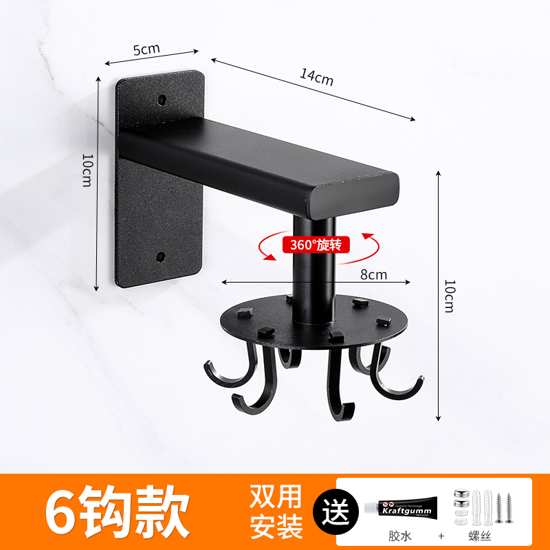 免打孔厨房旋转挂钩挂架挂锅铲勺子收纳式壁挂式小工具用品置物架收纳层架三维工匠 太空铝-旋转6钩（优雅黑）免打孔+打孔两用