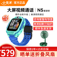 小天才电话手表N5碧波绿
