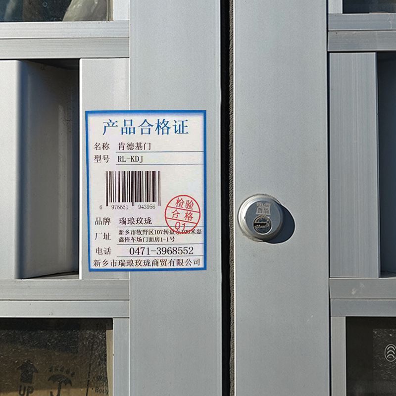 瑞琅玟珑 肯德基门 玻璃门 RL-KDJ高清大图