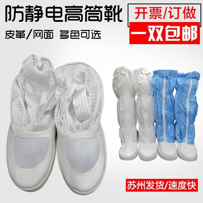 无尘室靴子 无尘鞋 车间 软底 防尘鞋 白色长筒透气 防静电高男女 加透气网藏青色高筒靴 35
