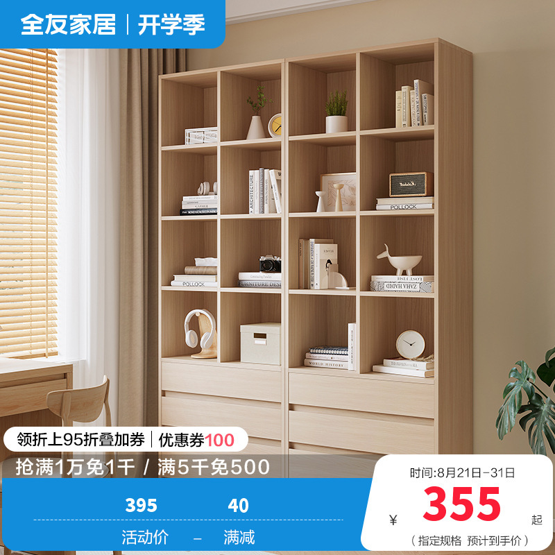 全友家居书柜客厅组合收纳储物隔断柜落地沙发边柜卧室床头柜