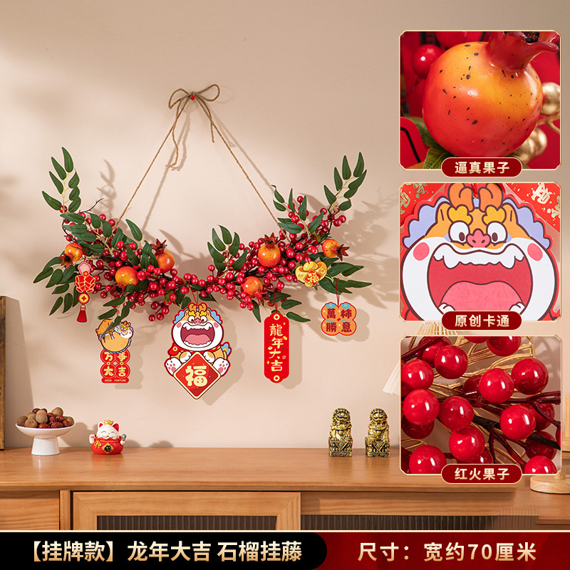 名凌新年家居饰品装饰挂件 新年快乐-石榴挂藤(挂牌发光款) 约70CM高清大图
