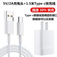 华为5a充电器mate9/10/20p30/p20prop1|[1.5米Type-C快充线]1条 闪充版9V/2A充电头