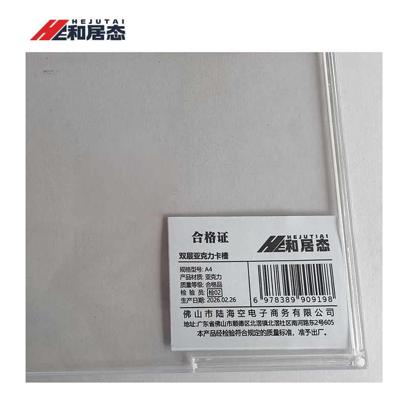 和居态 双层亚克力卡槽 A4 个高清大图