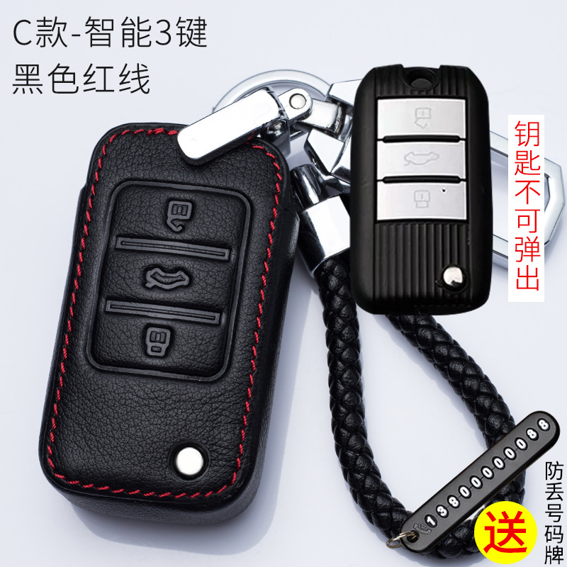 【补贴10%】荣威钥匙套RX5 360plus Ei6 I6 350 550 RX3 RX8汽车改装包扣 C款红线（一键启动）