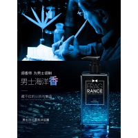 男士法式香氛沐浴露 海洋香水 清爽控油持久留香抖音同款正品 海洋香500ml+木质香500ml