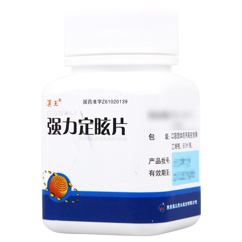 汉王 强力定眩片 0.35g*60片*1瓶/盒