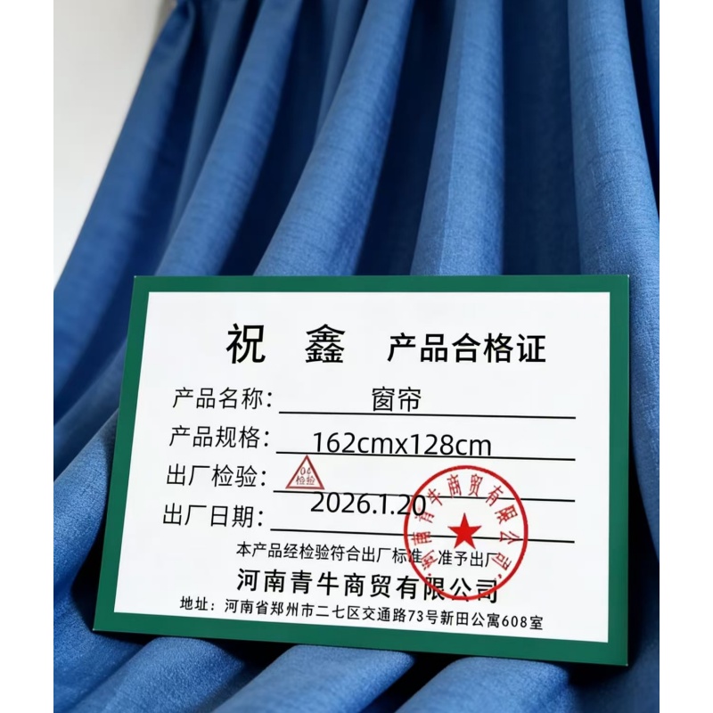 祝鑫 窗帘 162cmx128cm 块高清大图