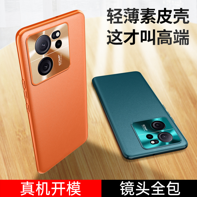 圣幻 素皮系列红米K60至尊版素皮保护套防摔简约磨砂全包边手机壳