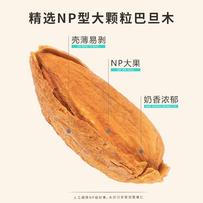 [三只松鼠_手剥巴旦木185g*2袋]零食袋装奶油坚果炒货特产巴达木图片