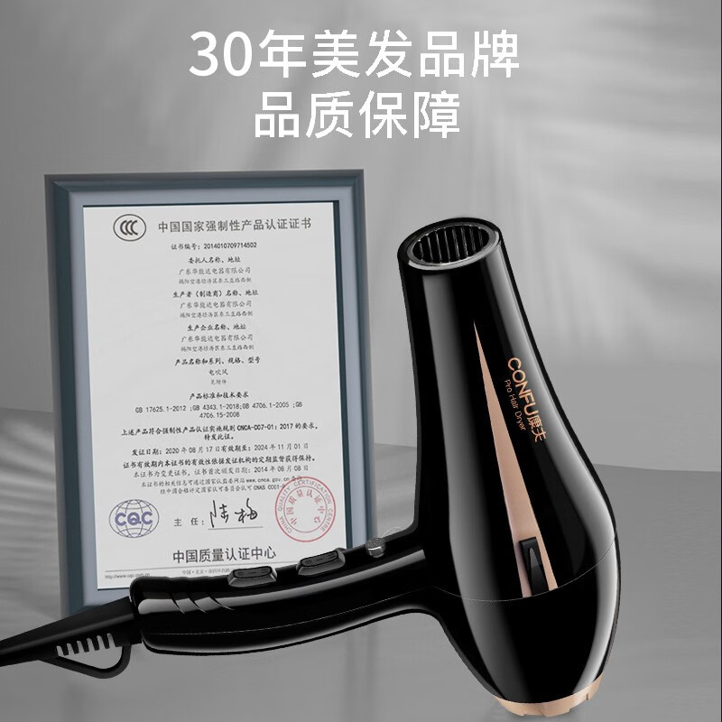 康夫电吹风机 发廊造型专用2400W大功率6档冷热风调节 家用恒温护发 大风力快干吹风筒KF-8894