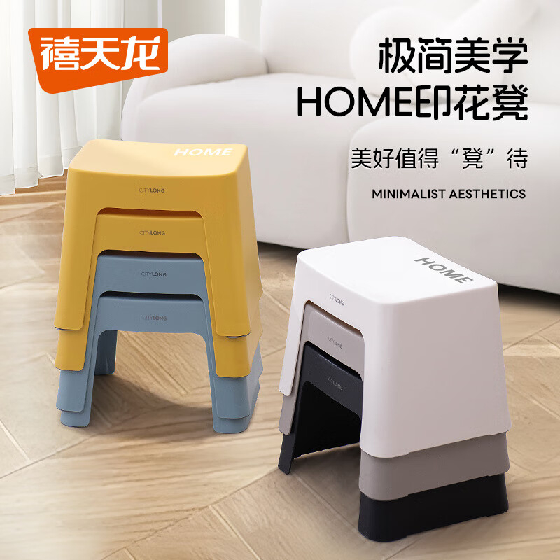 禧天龙(Citylong) D-2108(亮丽黄)家用叠放浴室防滑小凳子门口进门换鞋踩脚塑料矮凳*3个装高清大图