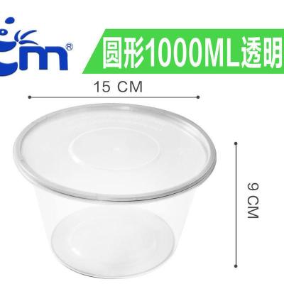 透明1000圆加厚(300套) 1000圆碗打包盒一次性餐盒圆形商用外卖快餐盒塑料汤碗透明加厚