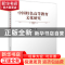 正版 中国特色高等教育文化研究 王冀生 清华大学出版社 97873025