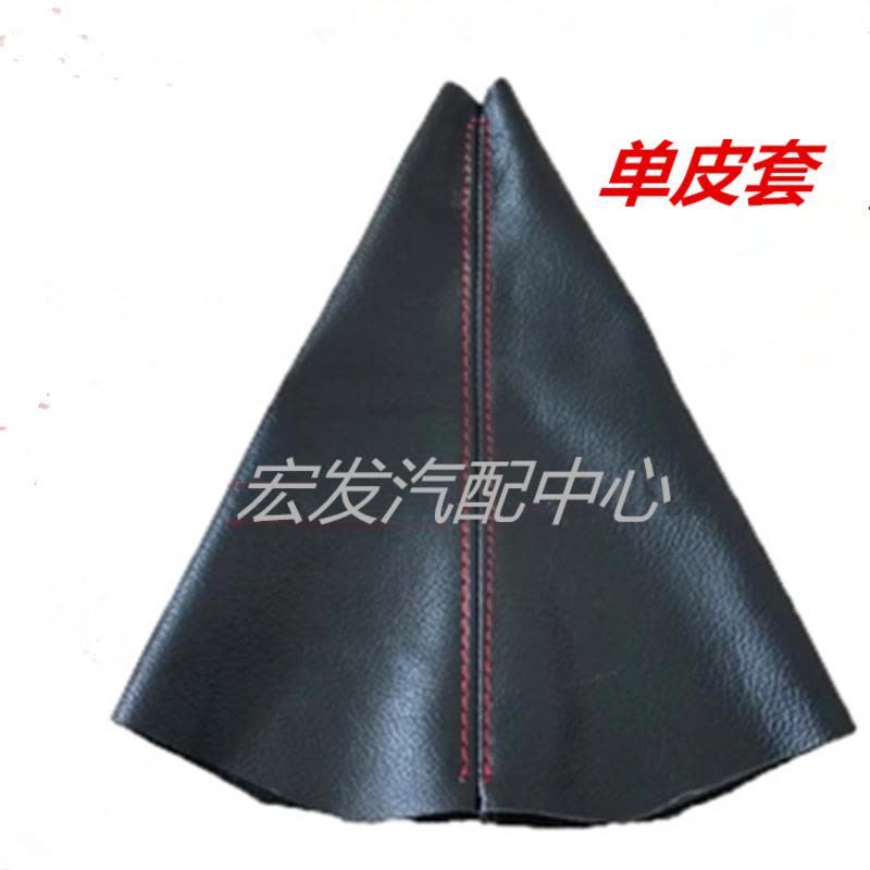 敬平吉利帝豪EC718ec715手动挂挡换档杆防尘套档位罩排挡杆头手球皮 黑色 平排档/手刹套换挡手刹套图片