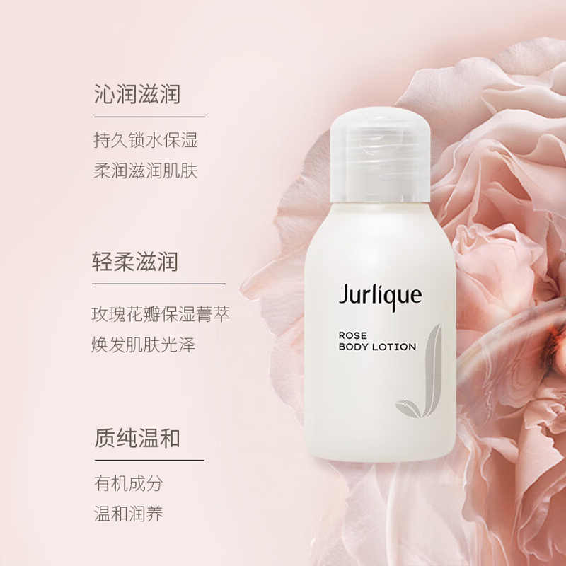茱莉蔻(Jurlique)经典礼盒(护手霜30ML+身体乳30ML+沐浴露30ML)高清大图