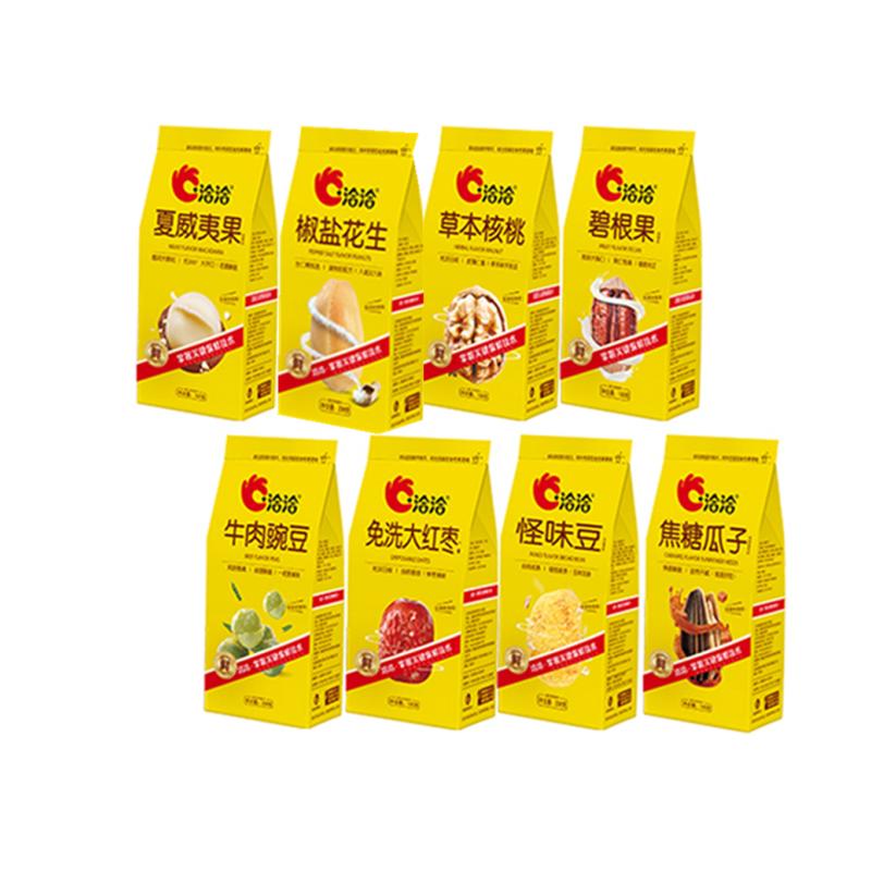 1280g洽洽坚果组合(奶香味碧根果,奶香味夏威夷果,草本核桃,牛肉豌豆, 焦糖瓜子,五香味怪味豆,大红枣,椒盐花生)
