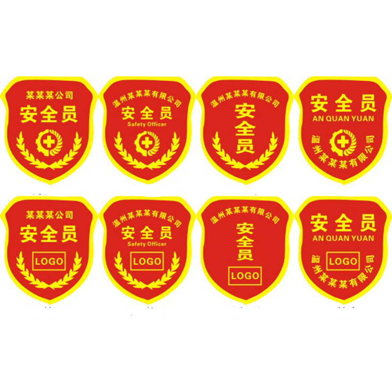 [苏宁自营]安全员臂章禁烟礼让安全巡逻袖标织唛臂章