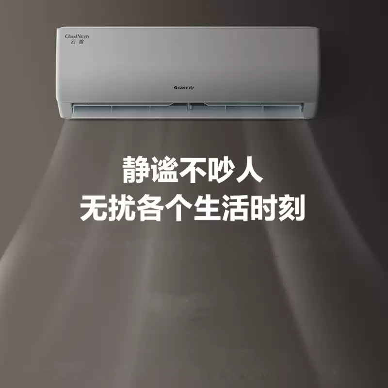 格力云欢新能效大1匹空调挂机省电变频 KFR-26GW/NhGr1Bt 冷暖家用节能一级能效挂壁式空调高清大图