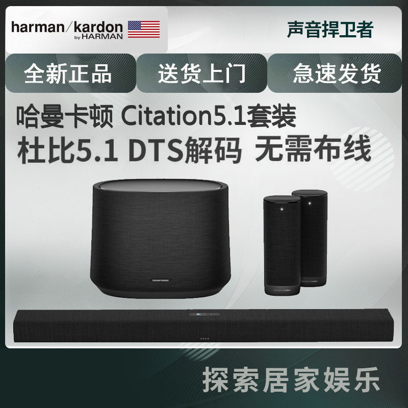 Citation5.1套装无线蓝牙回音壁音响家用客厅电视家庭影院音箱 音乐魔力标准版