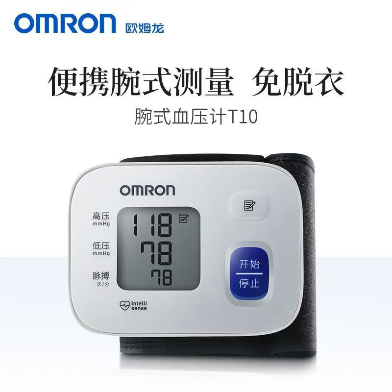 欧姆龙 电子血压计T10家用老人智能腕式测量计