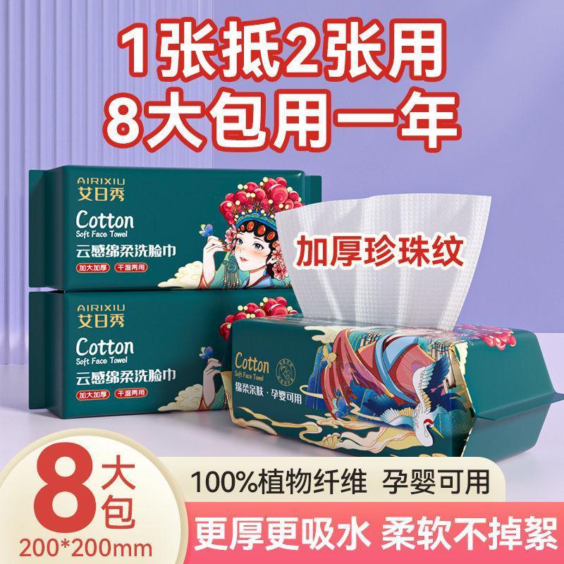 洗脸巾抽取式加大加厚棉柔巾吸水干湿两用擦脸巾_189 8大包【国潮风】200x200mm