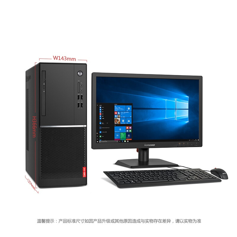 联想扬天M6201K I3-7100/4G/1T/集/无驱/win10 21.5液晶显示器