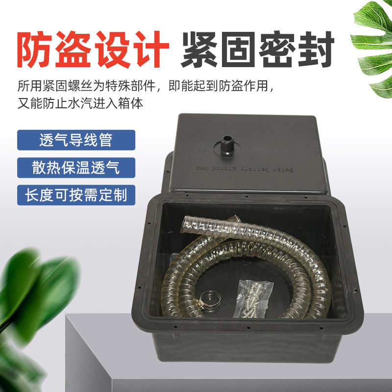 AFZ地埋箱12V200AH防腐箱蓄电池盒(1个)高清大图
