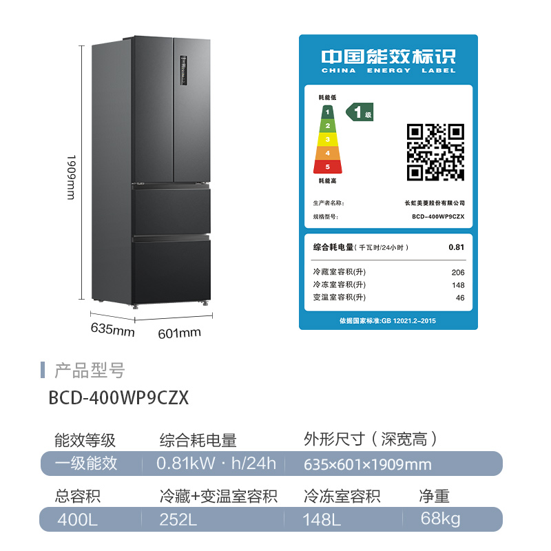 无忧嵌美菱400升超薄零嵌入式法式多门冰箱 60.1cm窄机身1级大容量电冰箱消费补贴自营BCD-400WP9CZX灰高清大图
