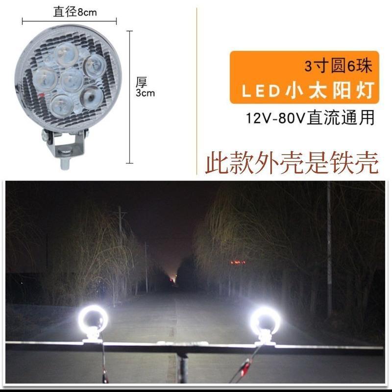 3寸圆led小太阳灯聚光[白光] led汽车超亮12V24V至80V通用货车农用车射灯方灯倒车灯电动车农机