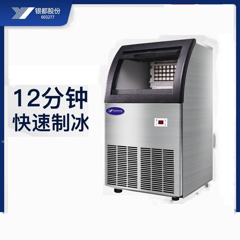 银都制冰机商用方冰奶茶店酒吧KTV全自动大容量冰块机 XB200-FZL(日产冰200KG) 方块冰(铲冰勺+水管)