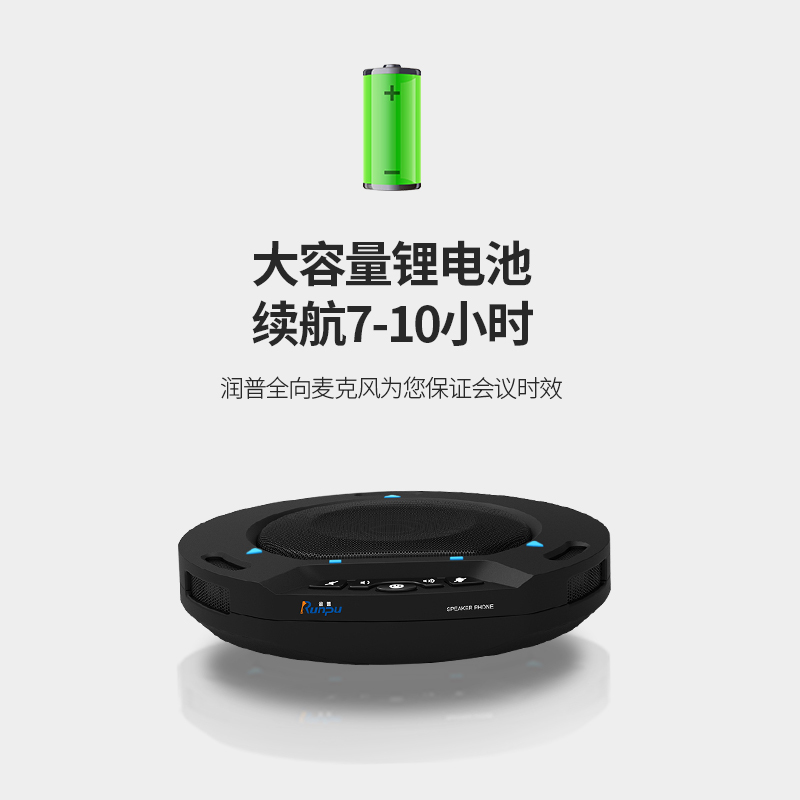 润普Runpu视频会议全向麦克风 USB免驱2.4G无线360°收音 回音消除降噪软件系统设备 RP-N30W