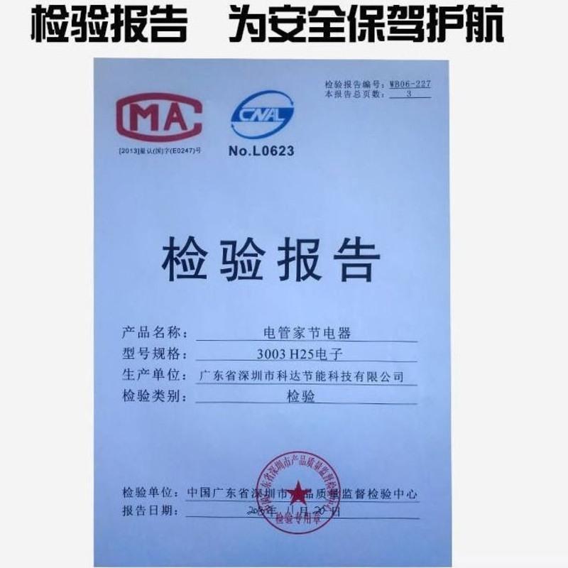 节电器家用商用电表慢转省电器省电王省电宝节电宝稳压器节电神器 [电管家智能液晶屏节电器]