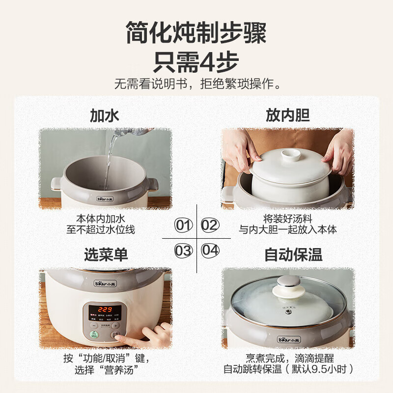小熊(Bear) 电炖锅电炖盅 家用白瓷隔水炖盅 煲汤燕窝熬粥锅迷你2.5L陶瓷电砂锅婴儿辅食煮粥锅 DDZ-C25K1高清大图