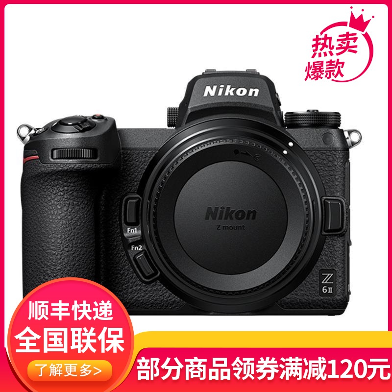 尼康(Nikon) Z6II(单机身不含镜头)数码微单相机 约2450万像素
