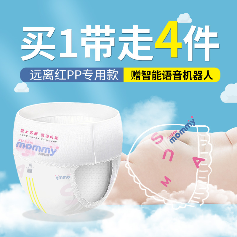 薇妙苏珊妈咪丛林系列纸尿裤 婴儿超薄透气干爽尿不湿 通用学步裤