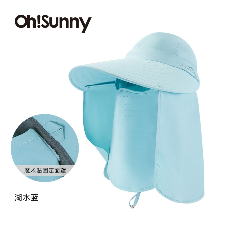 ohsunny-暮光系列-全防护披肩防晒帽 蜜桃粉 (魔术贴款)高清大图