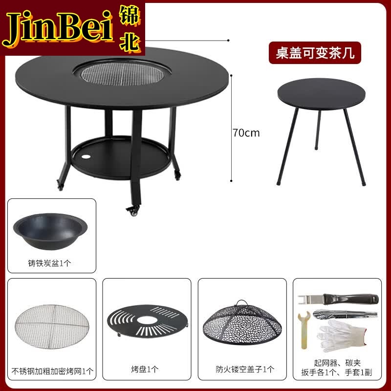锦北户外庭院烧烤桌花园休闲木碳炉电火锅家用烧烤炉120*70+密网+烤盘