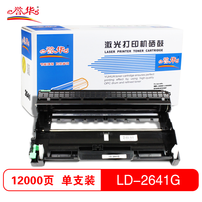 誉华LD2641硒鼓 黑色